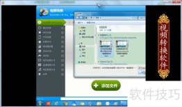 视频转换软件,探索视频转换软件的强大功能